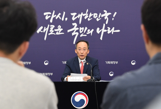 추경호 부총리 겸 기획재정부 장관이 24일 정부세종청사에서 2024년 예산안에 대해 설명하고 있다. [기재부 제공]